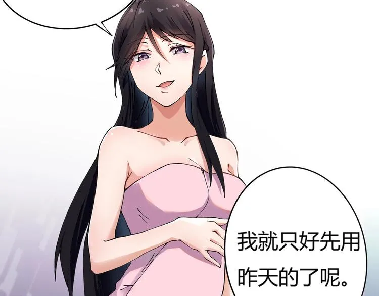 第6话 是时候反击！ 第85页
