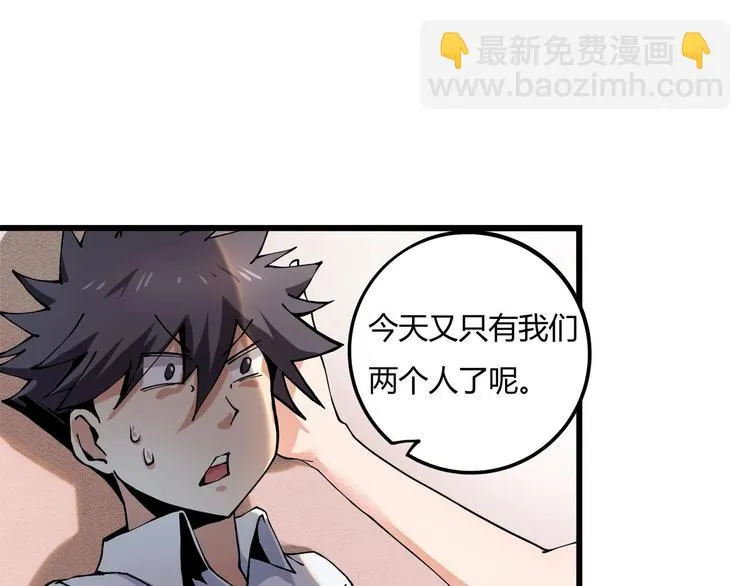 第6话 是时候反击！ 第87页