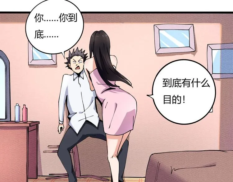 第6话 是时候反击！ 第90页