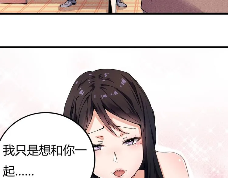 第6话 是时候反击！ 第91页