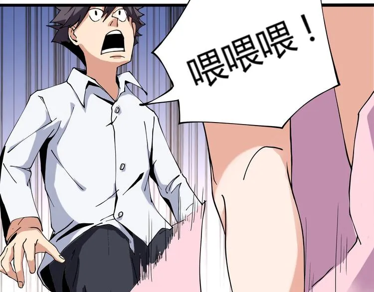 第6话 是时候反击！ 第93页