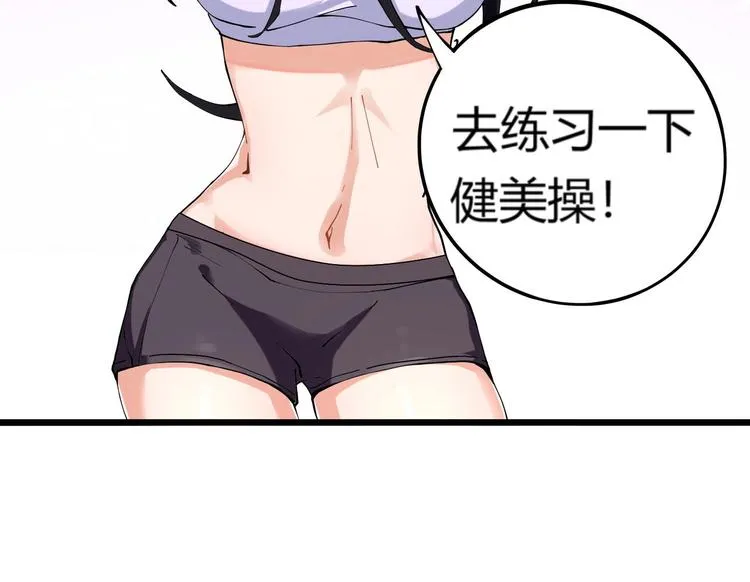 第6话 是时候反击！ 第96页