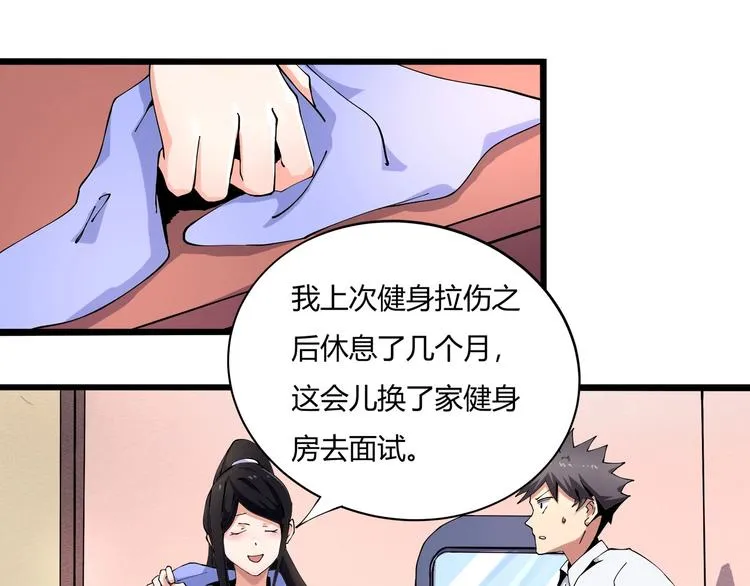 第6话 是时候反击！ 第99页