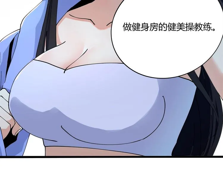 第6话 是时候反击！ 第102页