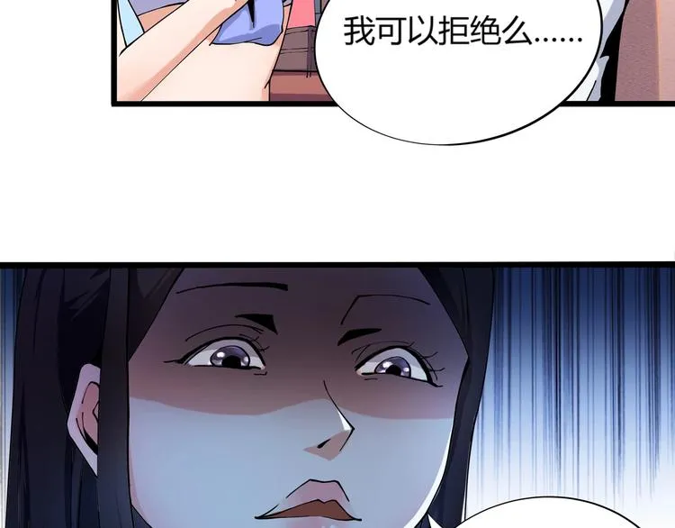 第6话 是时候反击！ 第104页