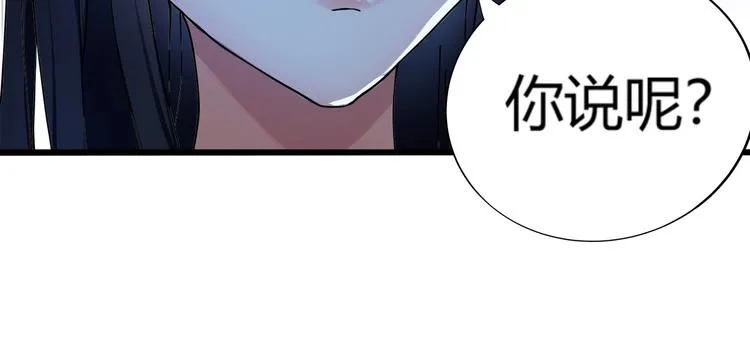 第6话 是时候反击！ 第105页