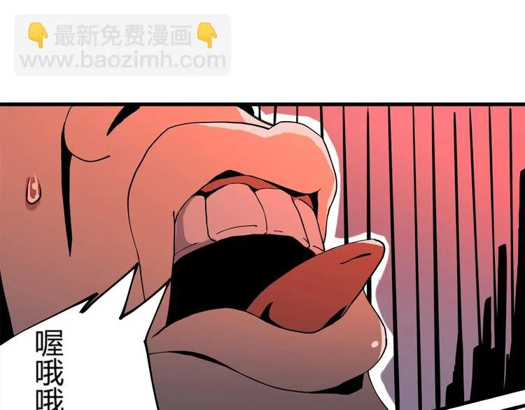 第6话 是时候反击！ 第106页