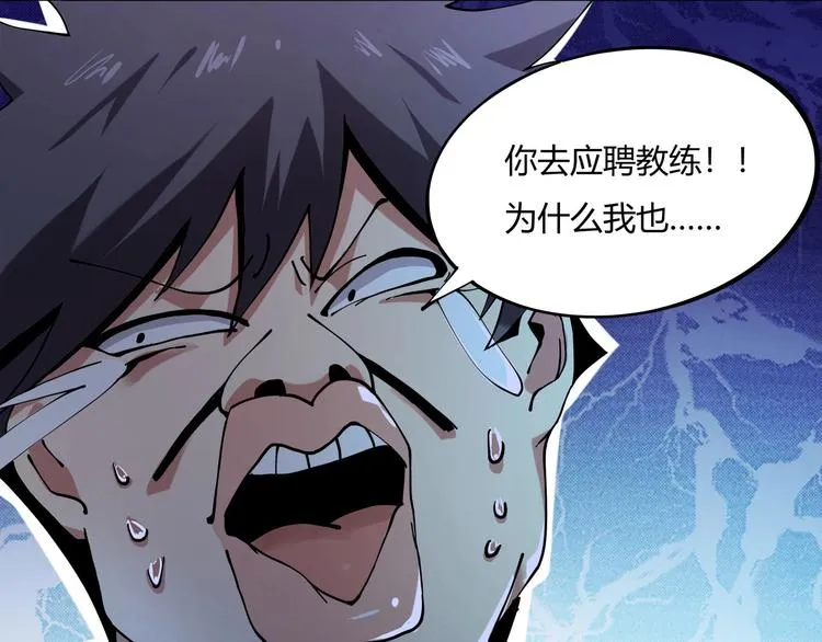 第6话 是时候反击！ 第109页