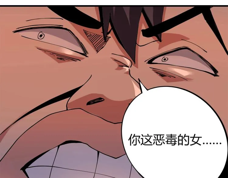 第6话 是时候反击！ 第112页