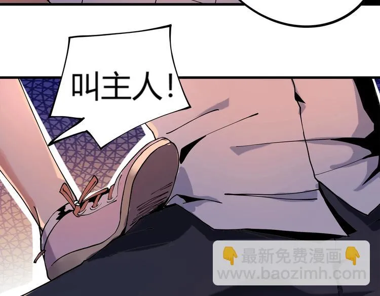 第6话 是时候反击！ 第113页