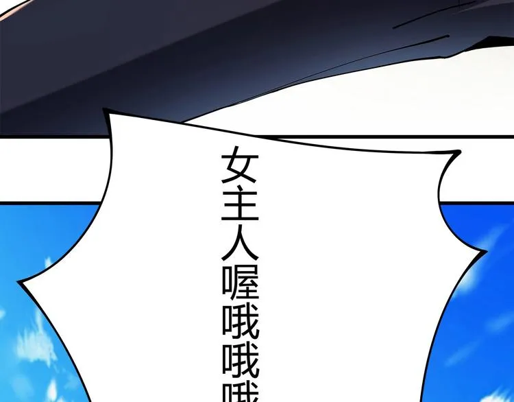 第6话 是时候反击！ 第114页