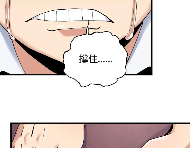 第6话 是时候反击！ 第119页