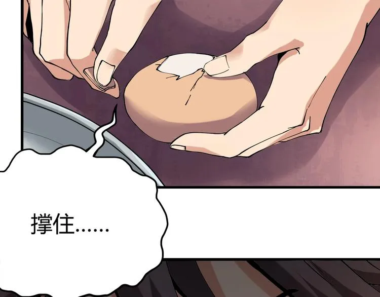 第6话 是时候反击！ 第120页