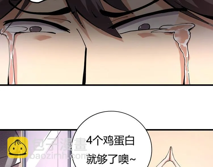 第6话 是时候反击！ 第121页