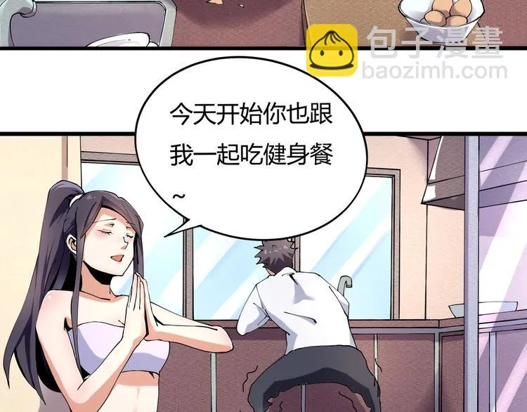 第6话 是时候反击！ 第123页