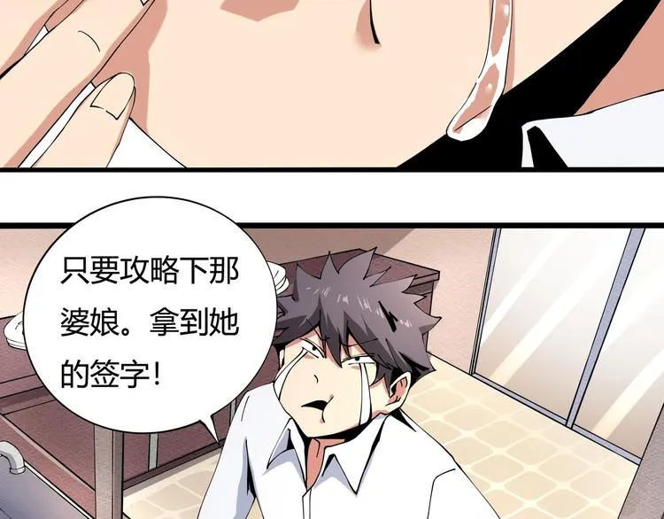 第6话 是时候反击！ 第125页