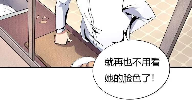 第6话 是时候反击！ 第126页