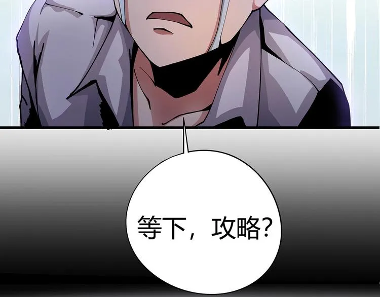第6话 是时候反击！ 第128页