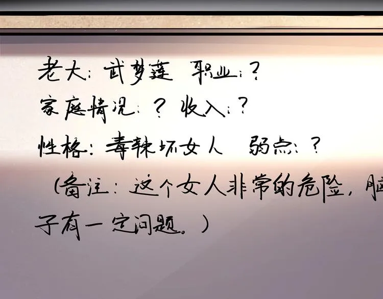 第6话 是时候反击！ 第129页