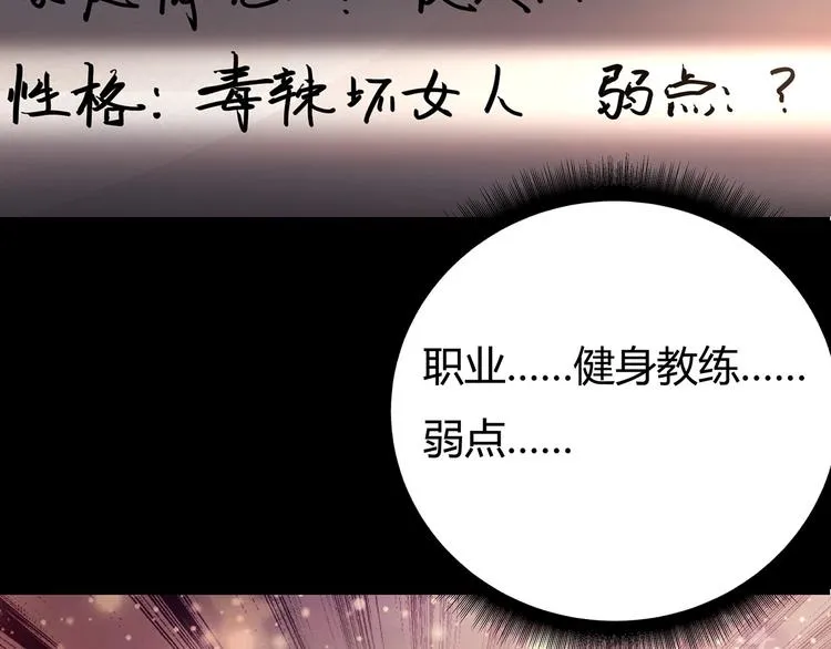 第6话 是时候反击！ 第131页