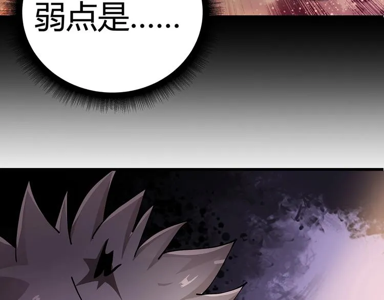 第6话 是时候反击！ 第133页