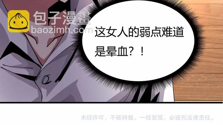 第6话 是时候反击！ 第135页