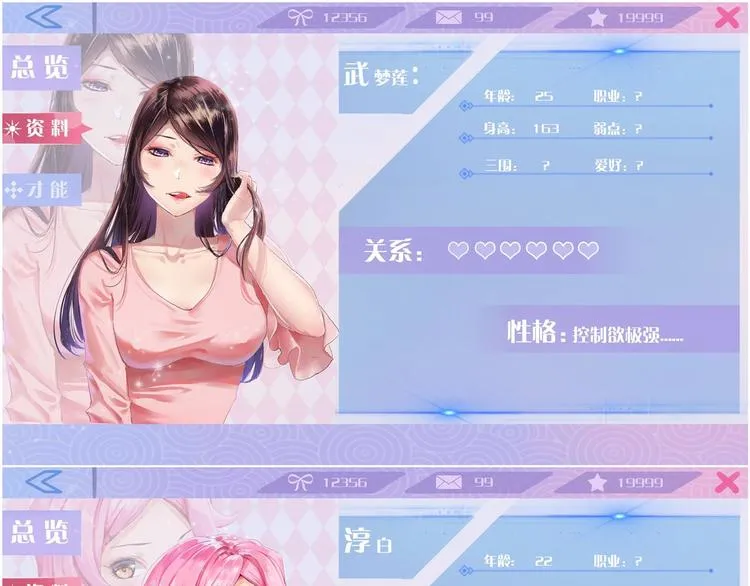 第6话 是时候反击！ 第146页