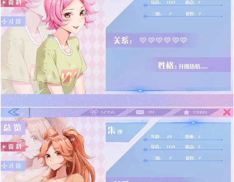 第6话 是时候反击！ 第147页