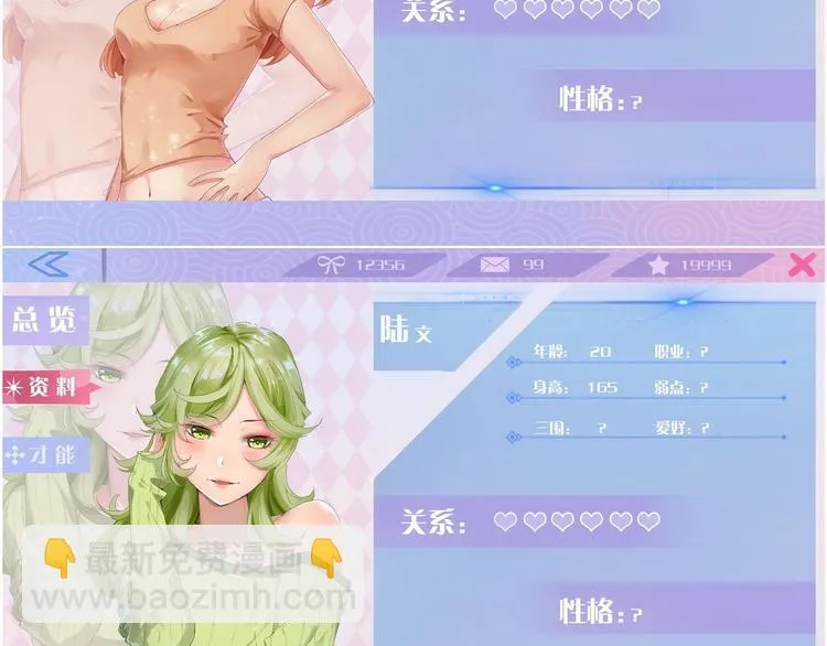 第6话 是时候反击！ 第148页