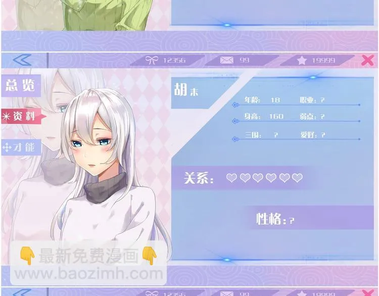 第6话 是时候反击！ 第149页