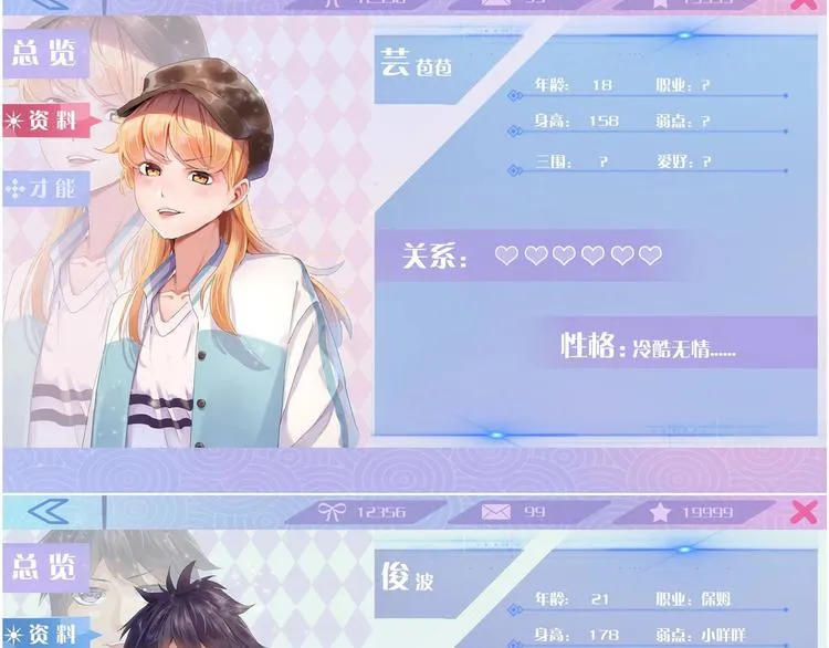 第6话 是时候反击！ 第150页