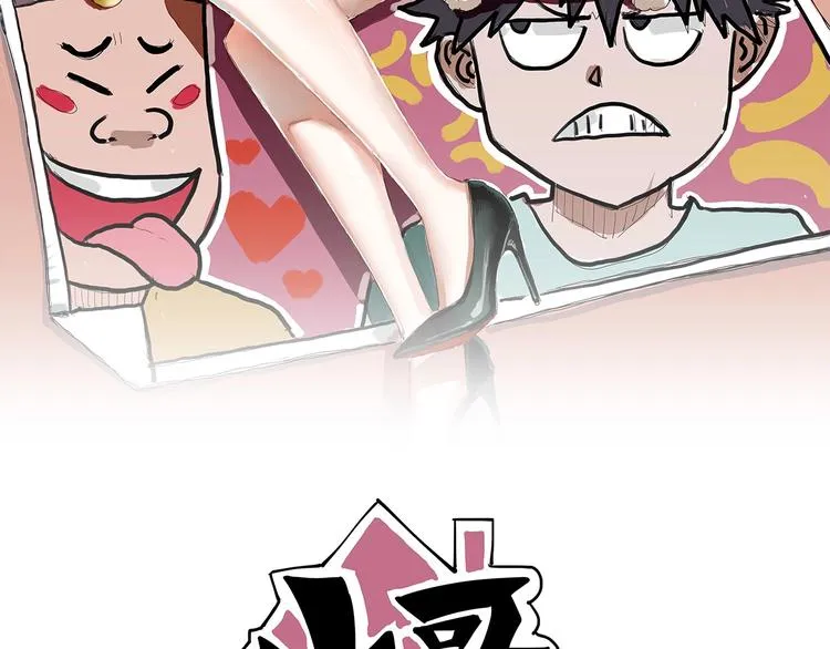 第7话 算计与瑜伽 第2页