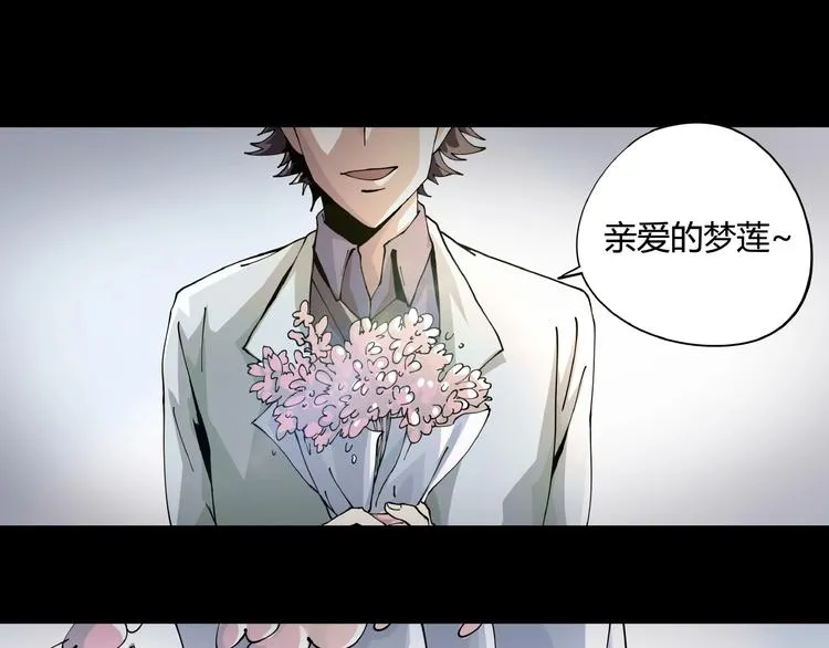 第7话 算计与瑜伽 第5页