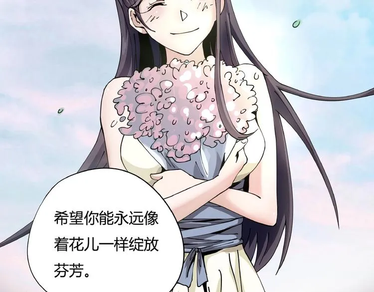 第7话 算计与瑜伽 第7页