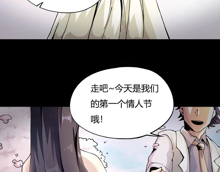 第7话 算计与瑜伽 第8页