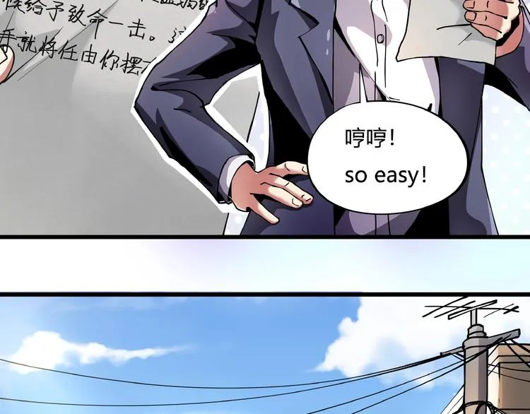 第7话 算计与瑜伽 第14页