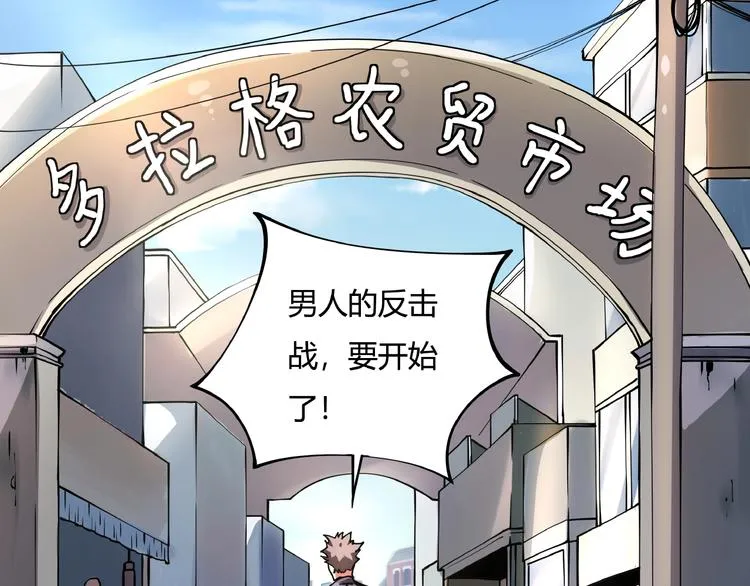 第7话 算计与瑜伽 第15页