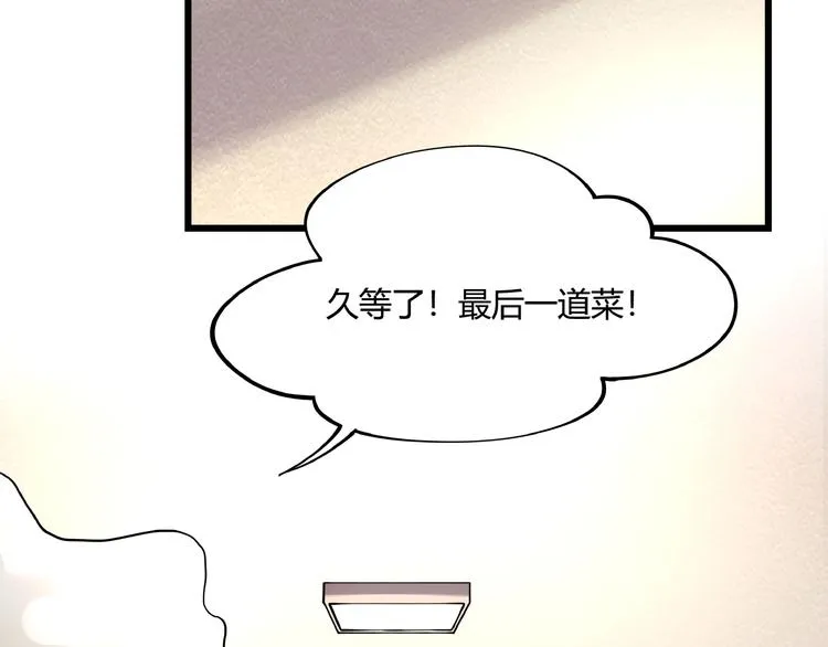 第7话 算计与瑜伽 第18页