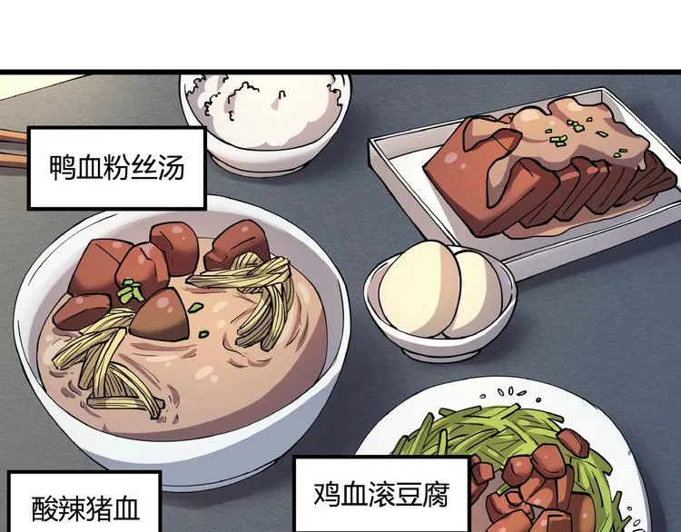 第7话 算计与瑜伽 第20页