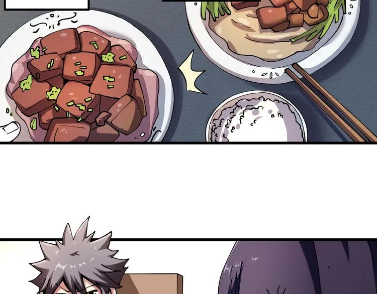 第7话 算计与瑜伽 第21页