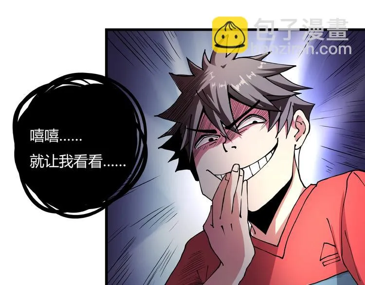 第7话 算计与瑜伽 第25页