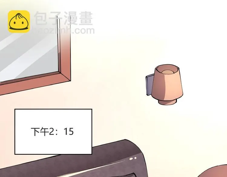 第7话 算计与瑜伽 第46页