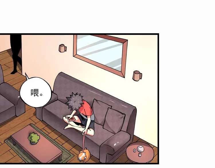 第7话 算计与瑜伽 第50页