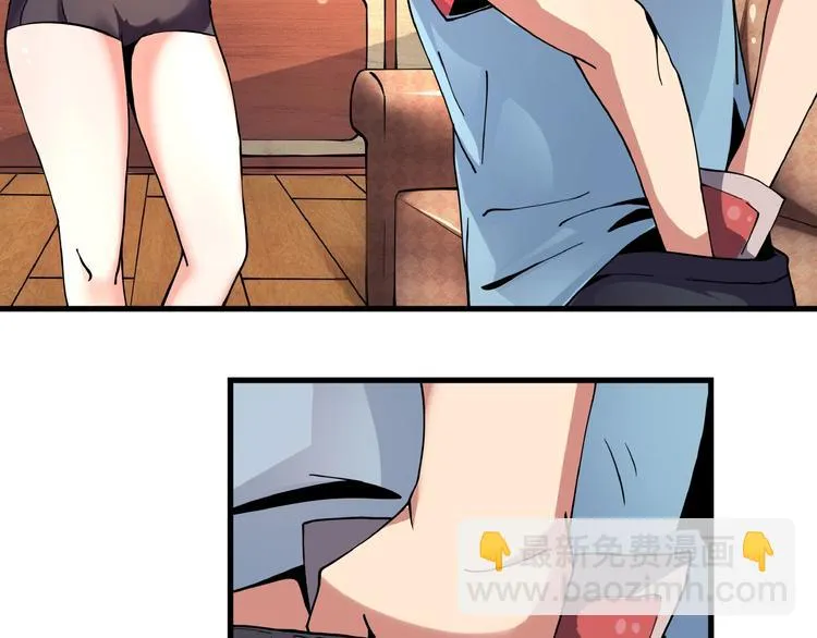 第7话 算计与瑜伽 第54页
