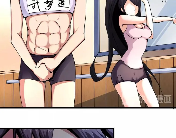 第7话 算计与瑜伽 第58页