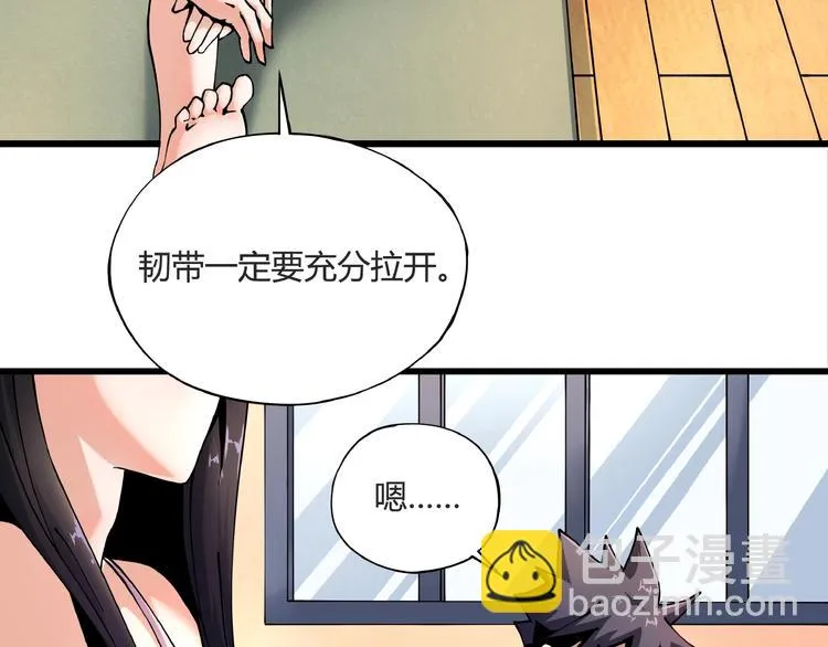 第7话 算计与瑜伽 第66页