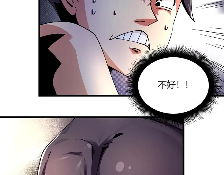 第7话 算计与瑜伽 第68页
