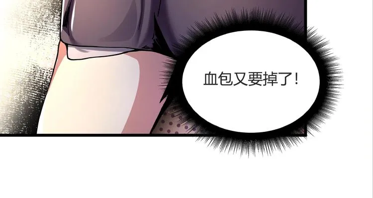 第7话 算计与瑜伽 第69页