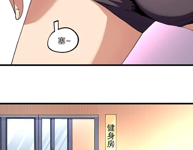 第7话 算计与瑜伽 第72页