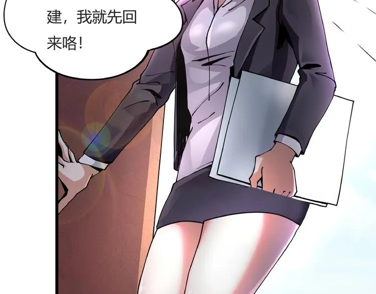 第7话 算计与瑜伽 第75页